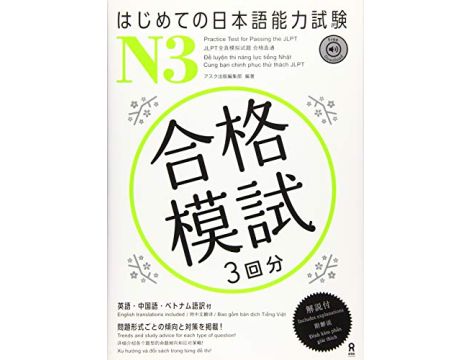 Practice test for passing the JLPT - N3 - Zawiera pobierane AUDIO